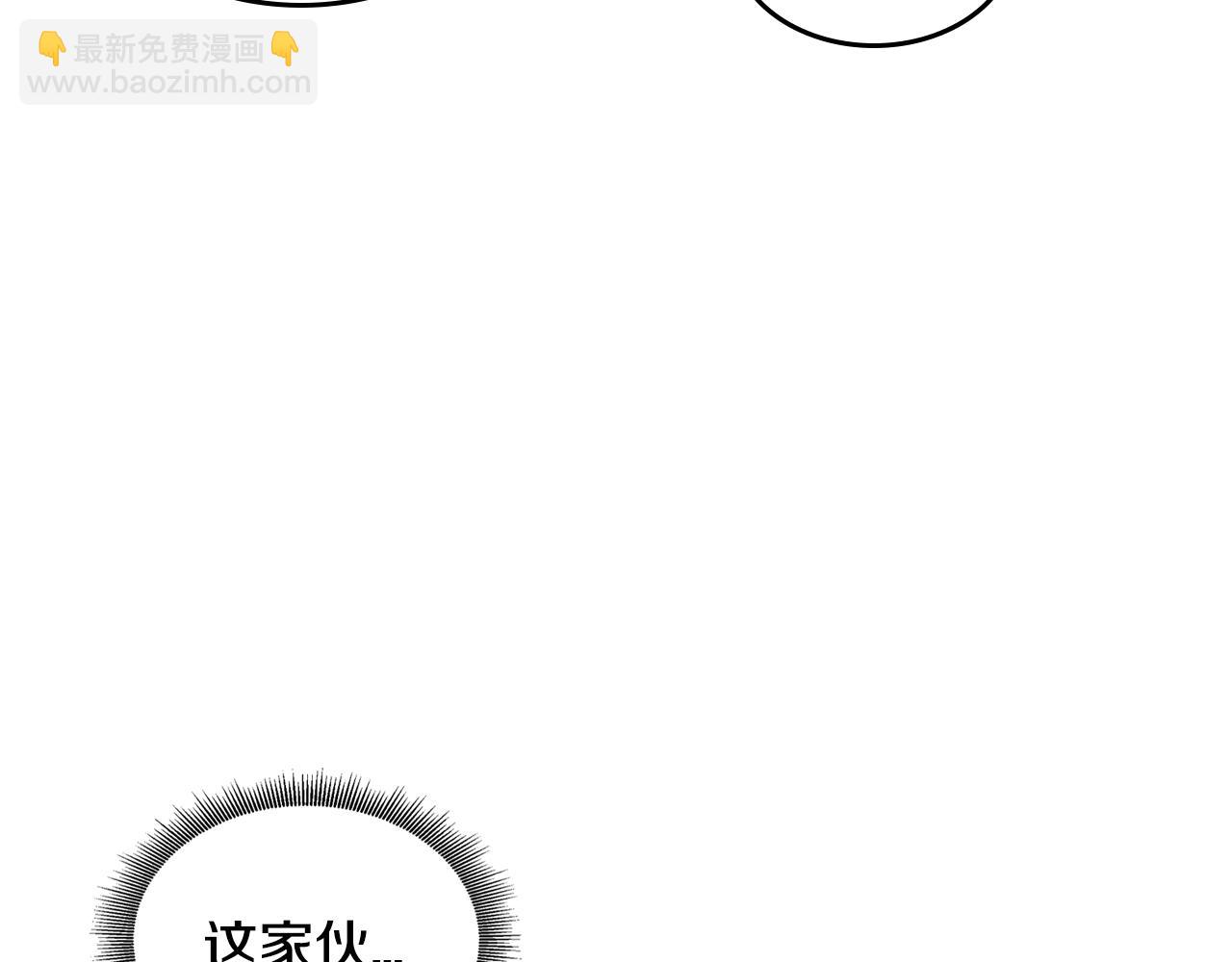 公爵的契約未婚妻 - 第84話 夜晚邀約(1/3) - 7