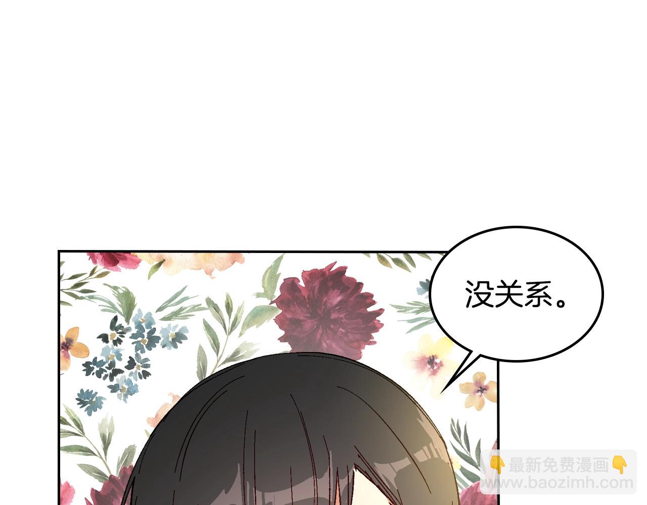 公爵的契約未婚妻 - 第84話 夜晚邀約(1/3) - 1