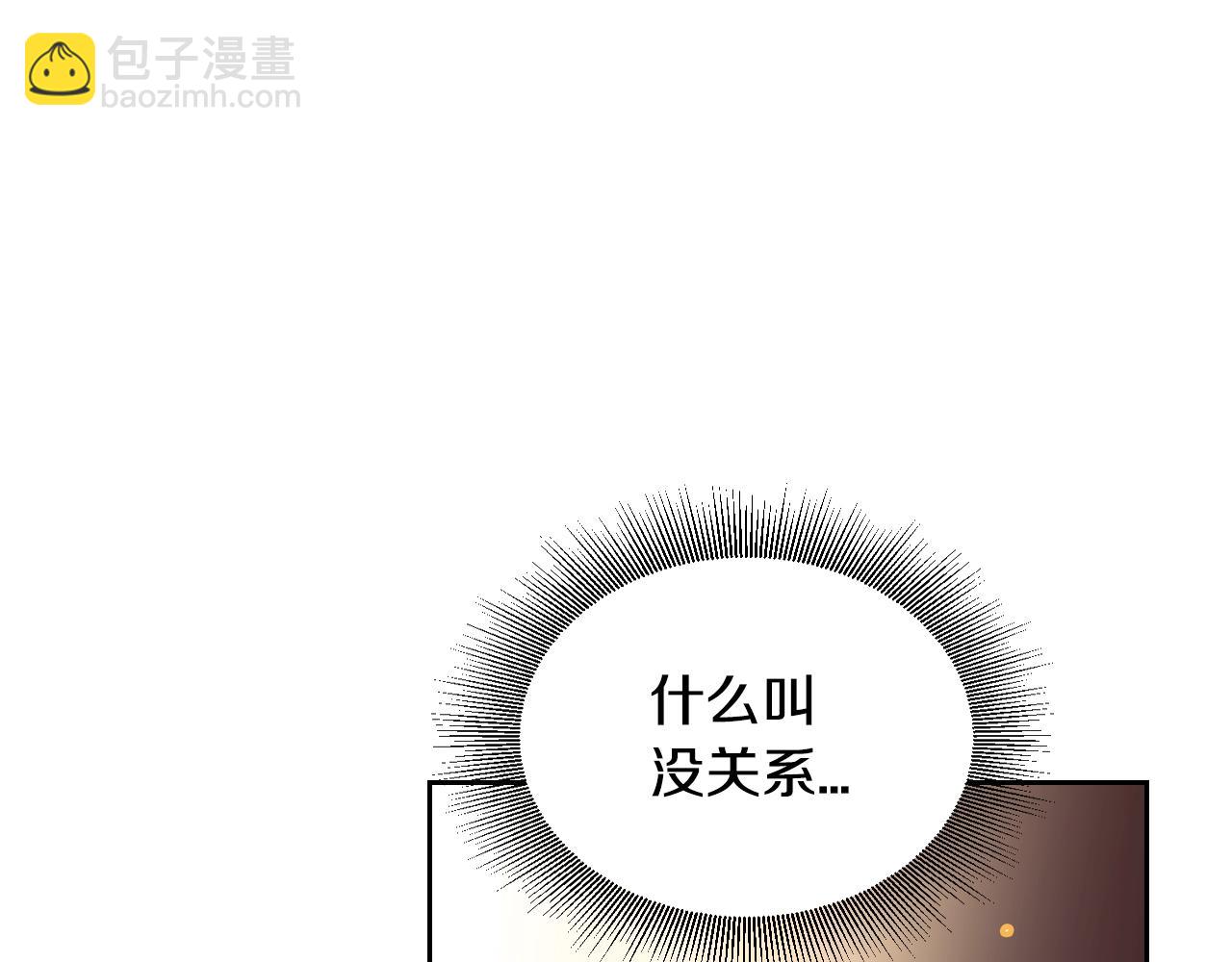 公爵的契約未婚妻 - 第84話 夜晚邀約(2/3) - 5