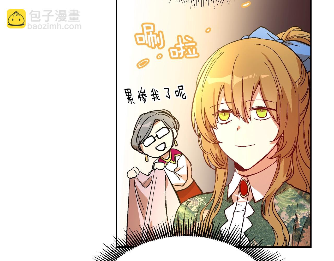 公爵的契約未婚妻 - 第84話 夜晚邀約(2/3) - 6