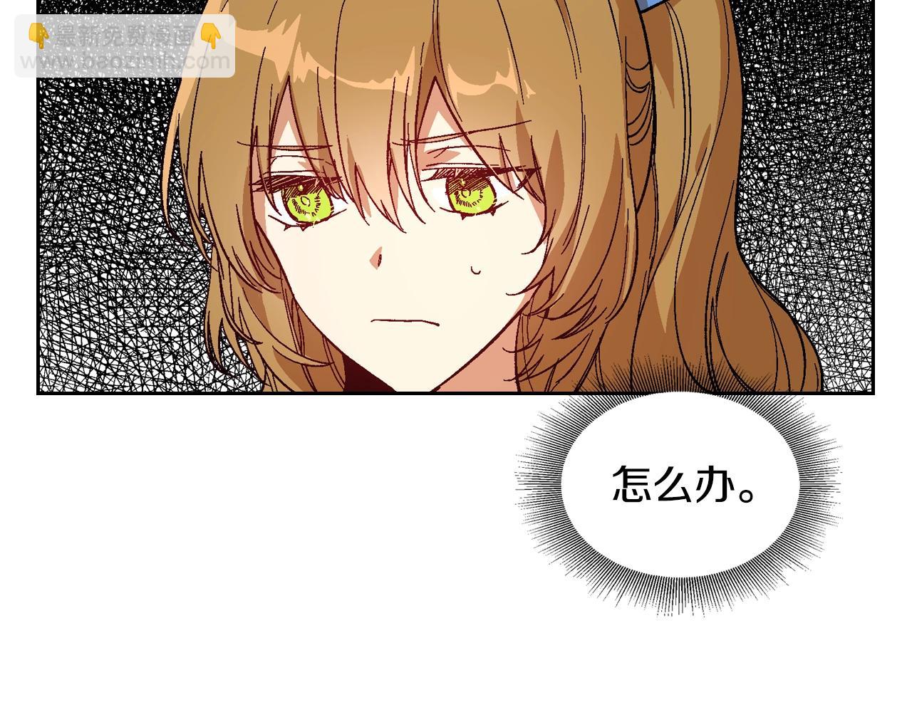 公爵的契約未婚妻 - 第84話 夜晚邀約(2/3) - 1