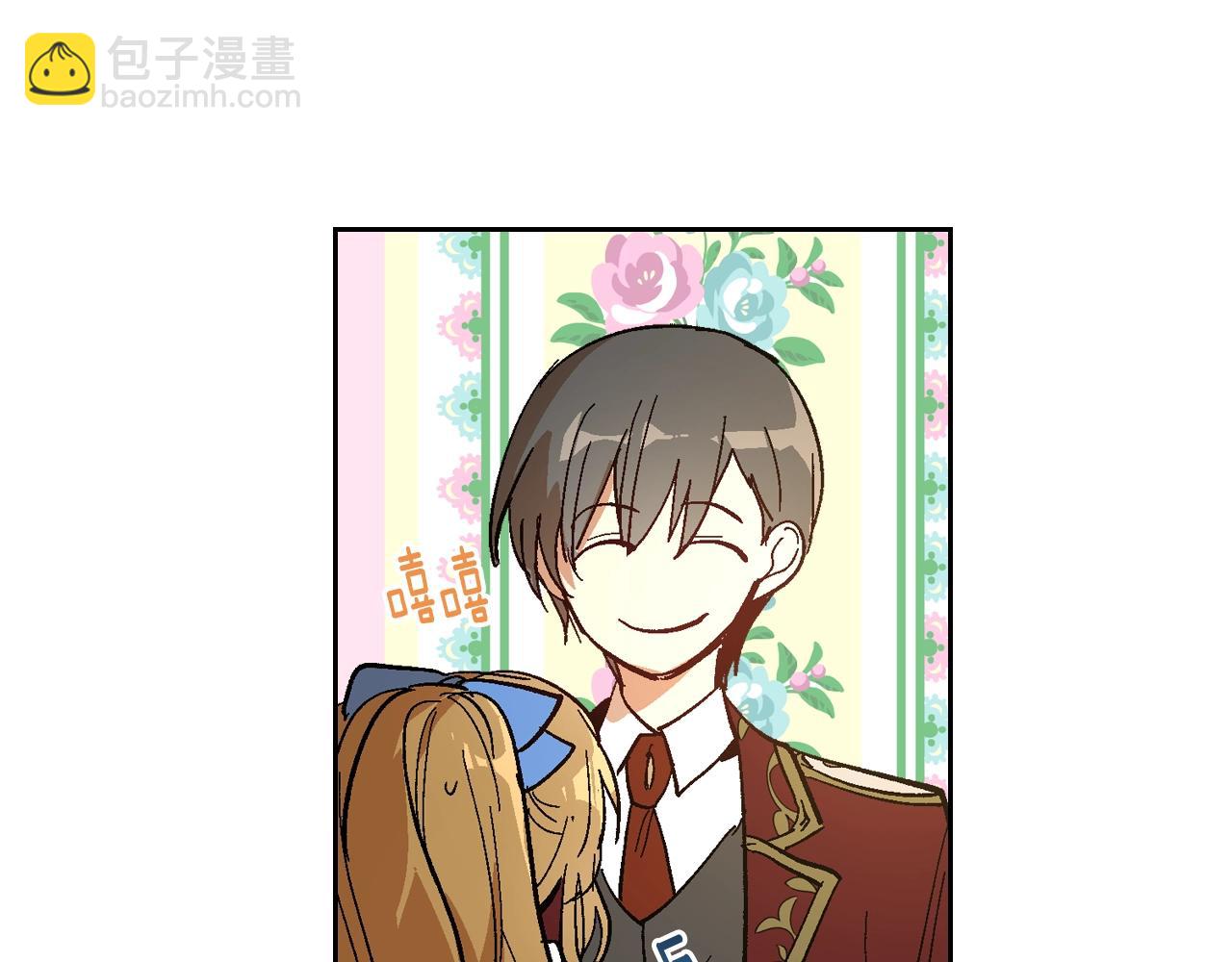 公爵的契約未婚妻 - 第84話 夜晚邀約(2/3) - 5