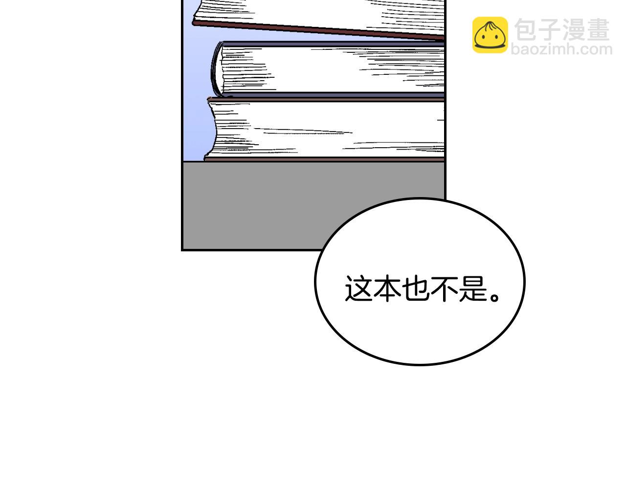 公爵的契約未婚妻 - 第84話 夜晚邀約(1/3) - 6