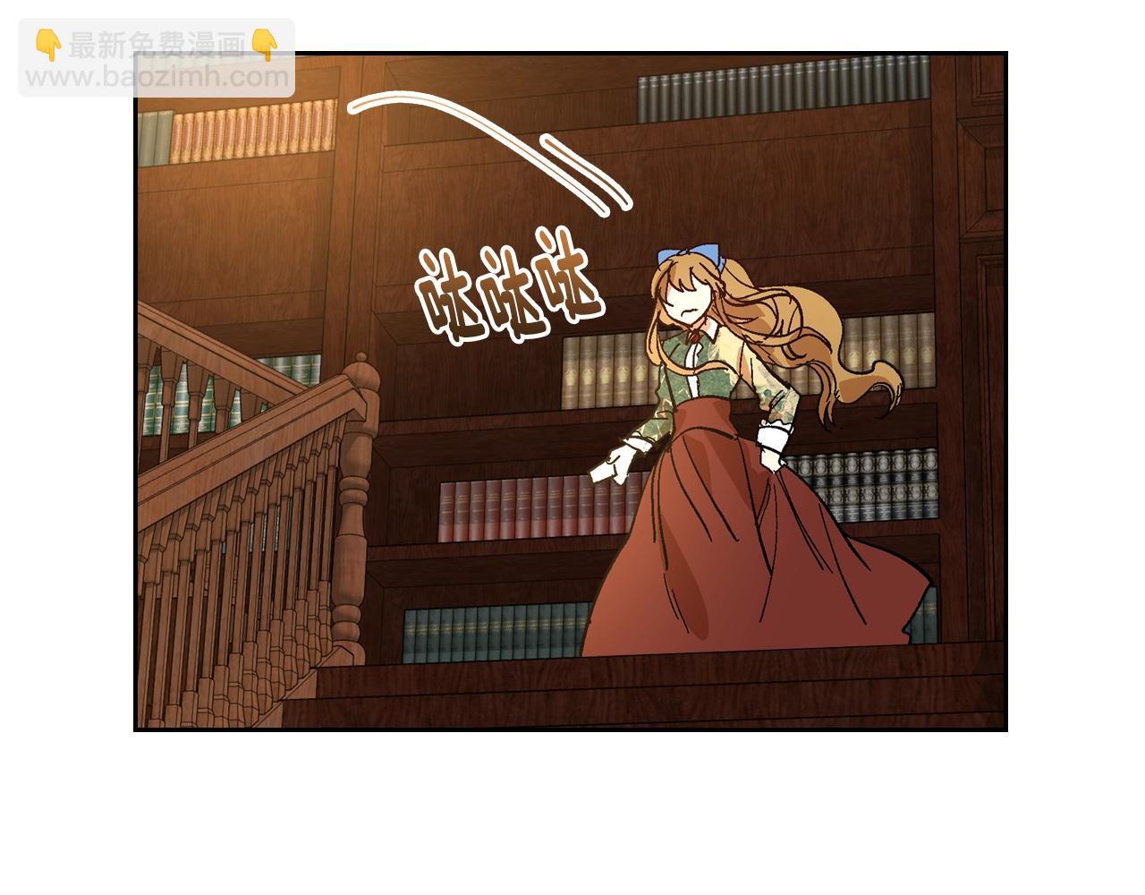 公爵的契約未婚妻 - 第84話 夜晚邀約(2/3) - 7