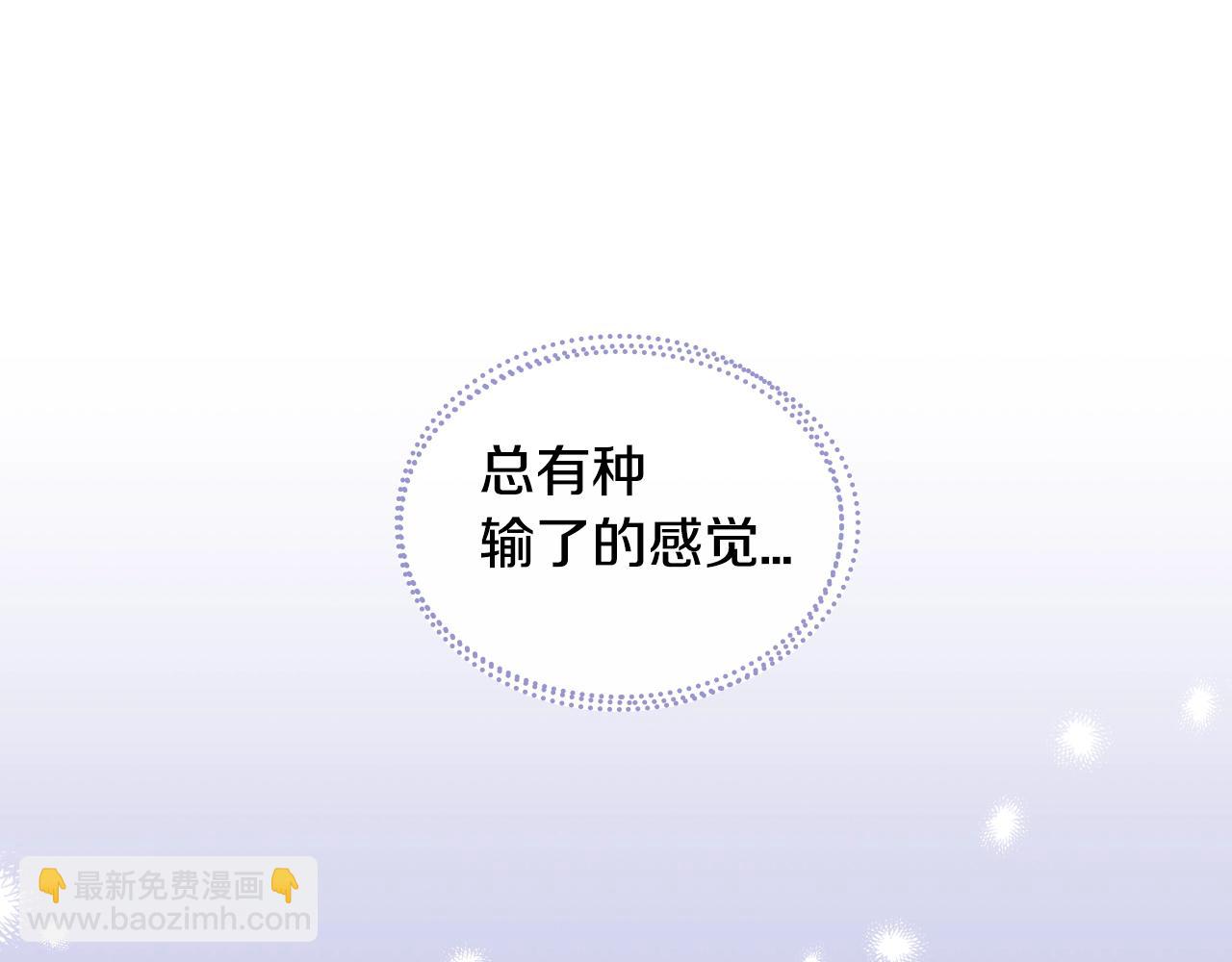 公爵的契約未婚妻 - 第84話 夜晚邀約(2/3) - 8