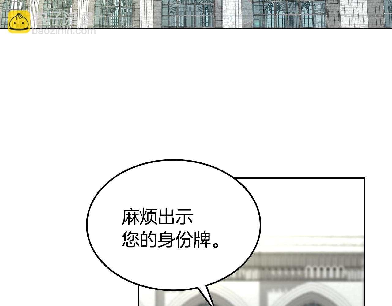 公爵的契約未婚妻 - 第84話 夜晚邀約(2/3) - 4