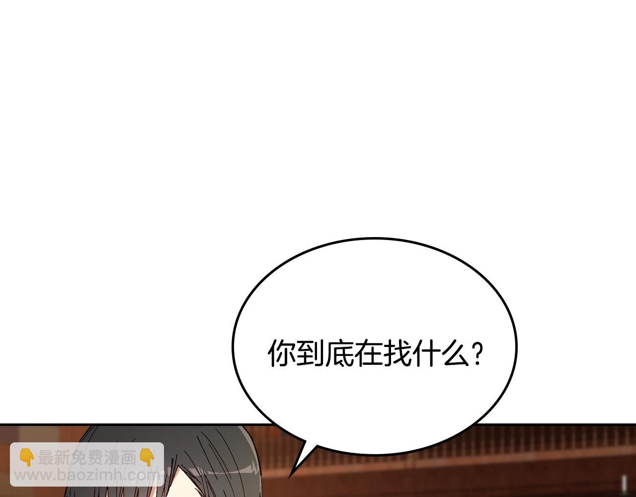 公爵的契約未婚妻 - 第84話 夜晚邀約(1/3) - 7