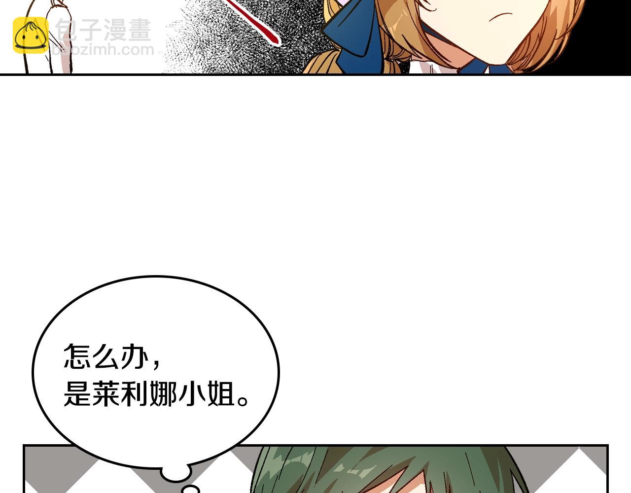 公爵的契約未婚妻 - 第84話 夜晚邀約(2/3) - 6