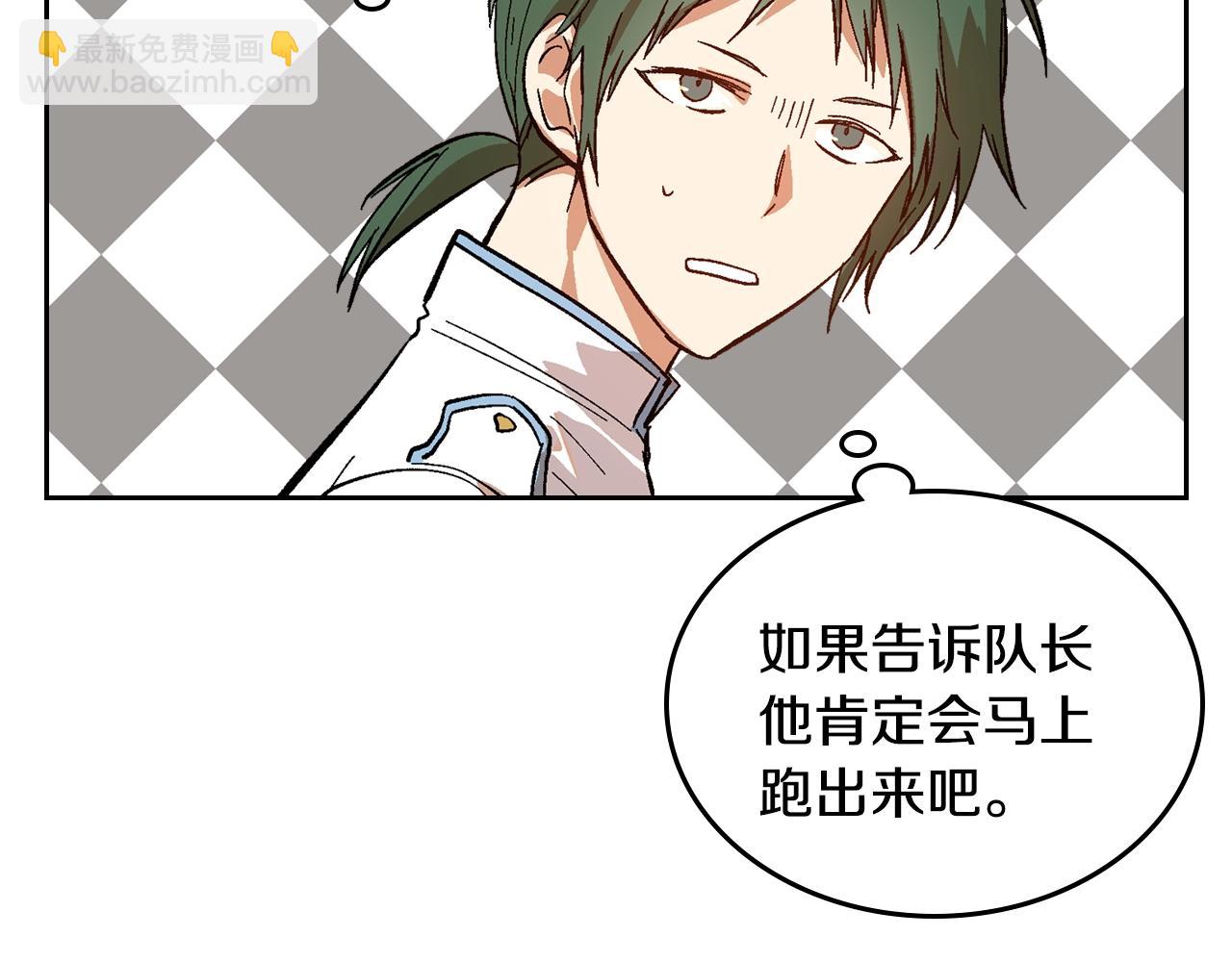 公爵的契約未婚妻 - 第84話 夜晚邀約(2/3) - 7