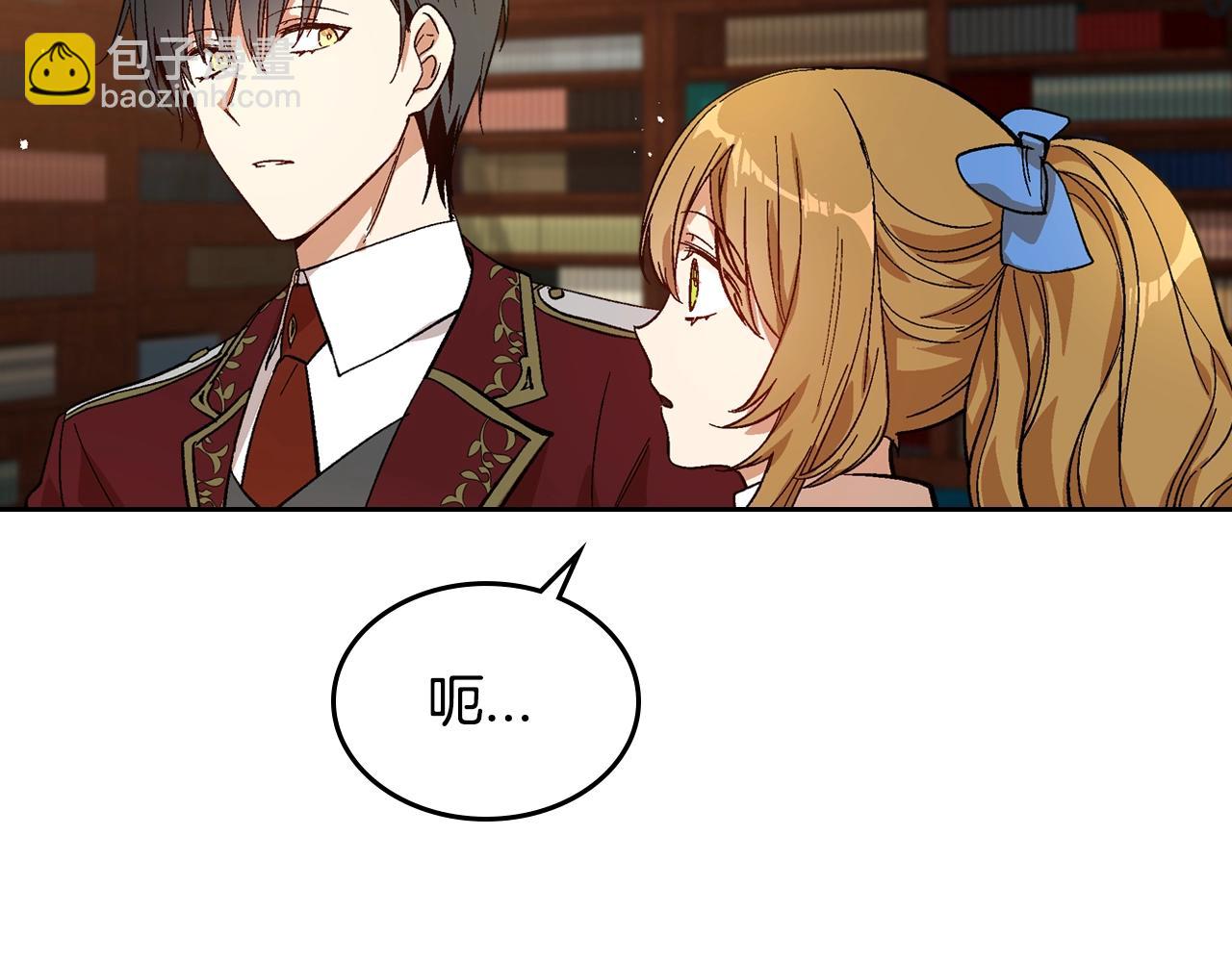 公爵的契約未婚妻 - 第84話 夜晚邀約(1/3) - 8