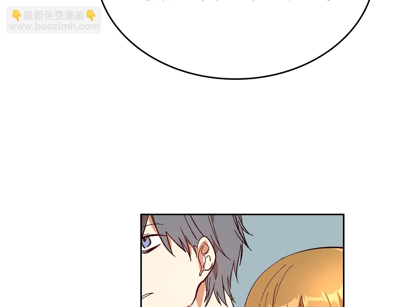 公爵的契約未婚妻 - 第84話 夜晚邀約(2/3) - 1