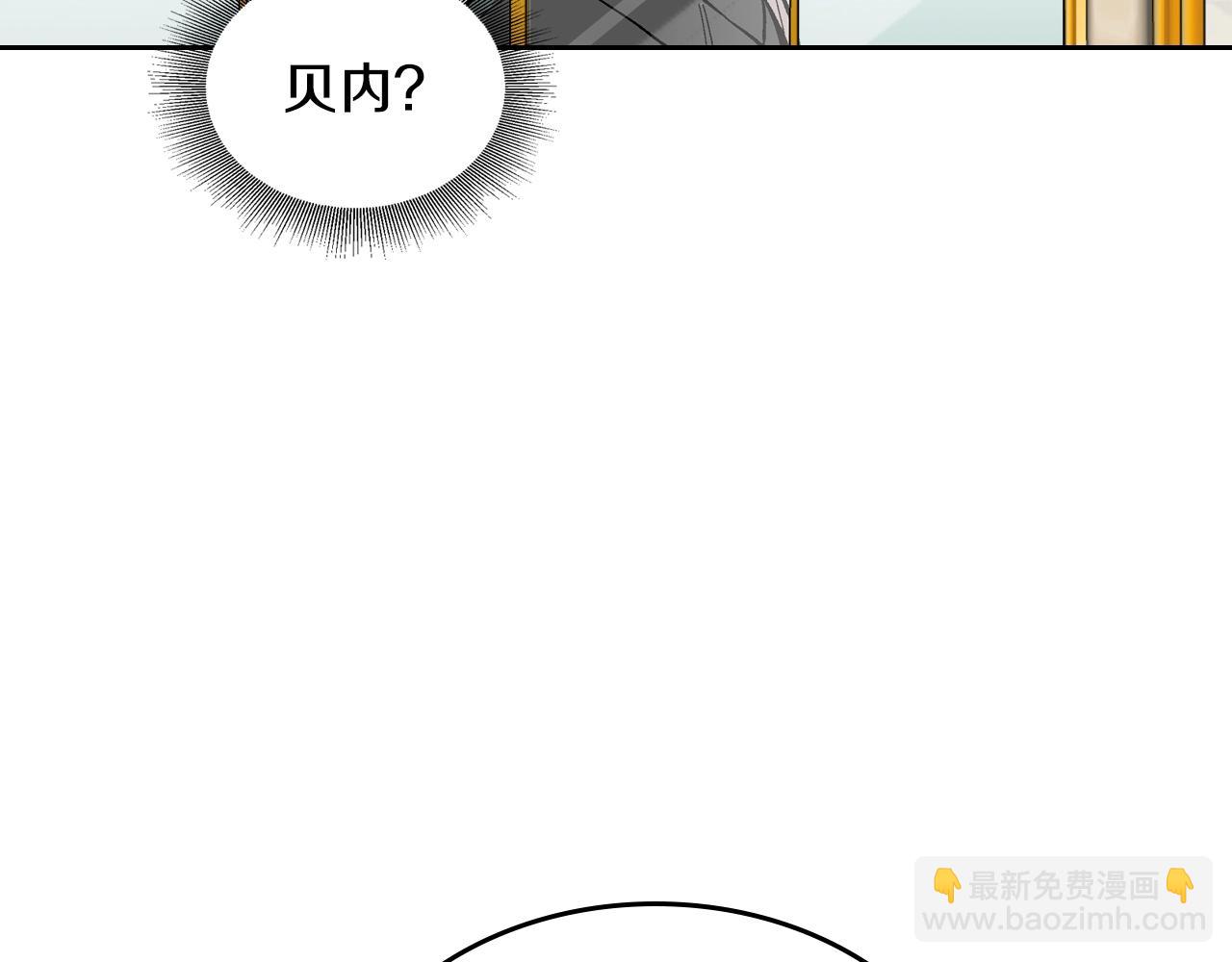 公爵的契約未婚妻 - 第84話 夜晚邀約(2/3) - 6