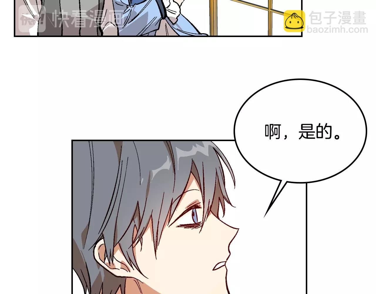 公爵的契約未婚妻 - 第84話 夜晚邀約(2/3) - 8