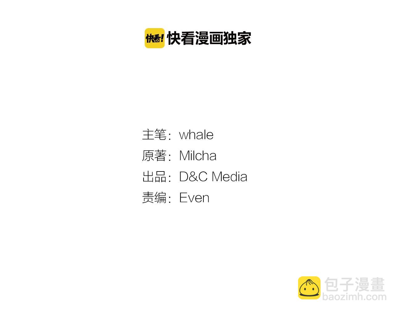 公爵的契約未婚妻 - 第86話 來救我，我好害怕(1/3) - 4