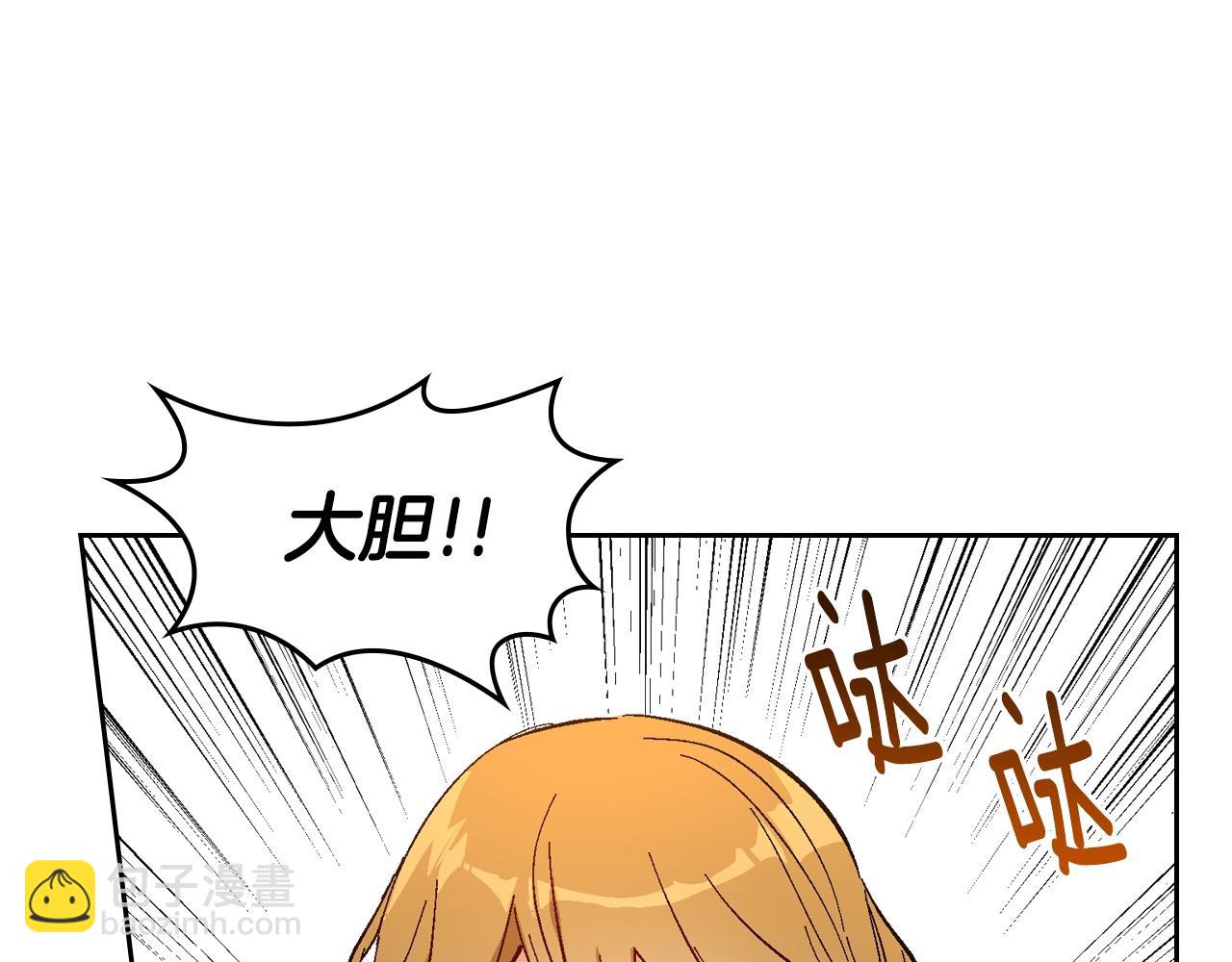 公爵的契約未婚妻 - 第86話 來救我，我好害怕(2/3) - 1