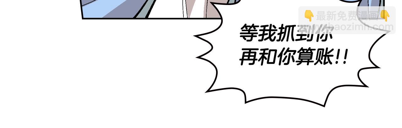 公爵的契約未婚妻 - 第86話 來救我，我好害怕(2/3) - 3