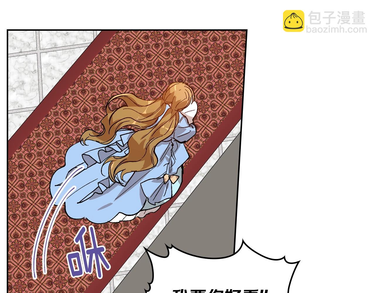 公爵的契約未婚妻 - 第86話 來救我，我好害怕(2/3) - 6