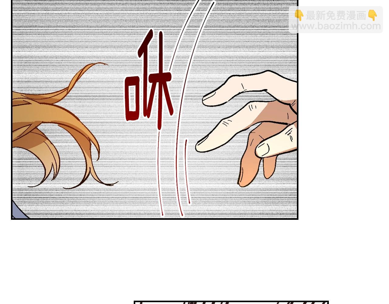 公爵的契約未婚妻 - 第86話 來救我，我好害怕(2/3) - 1