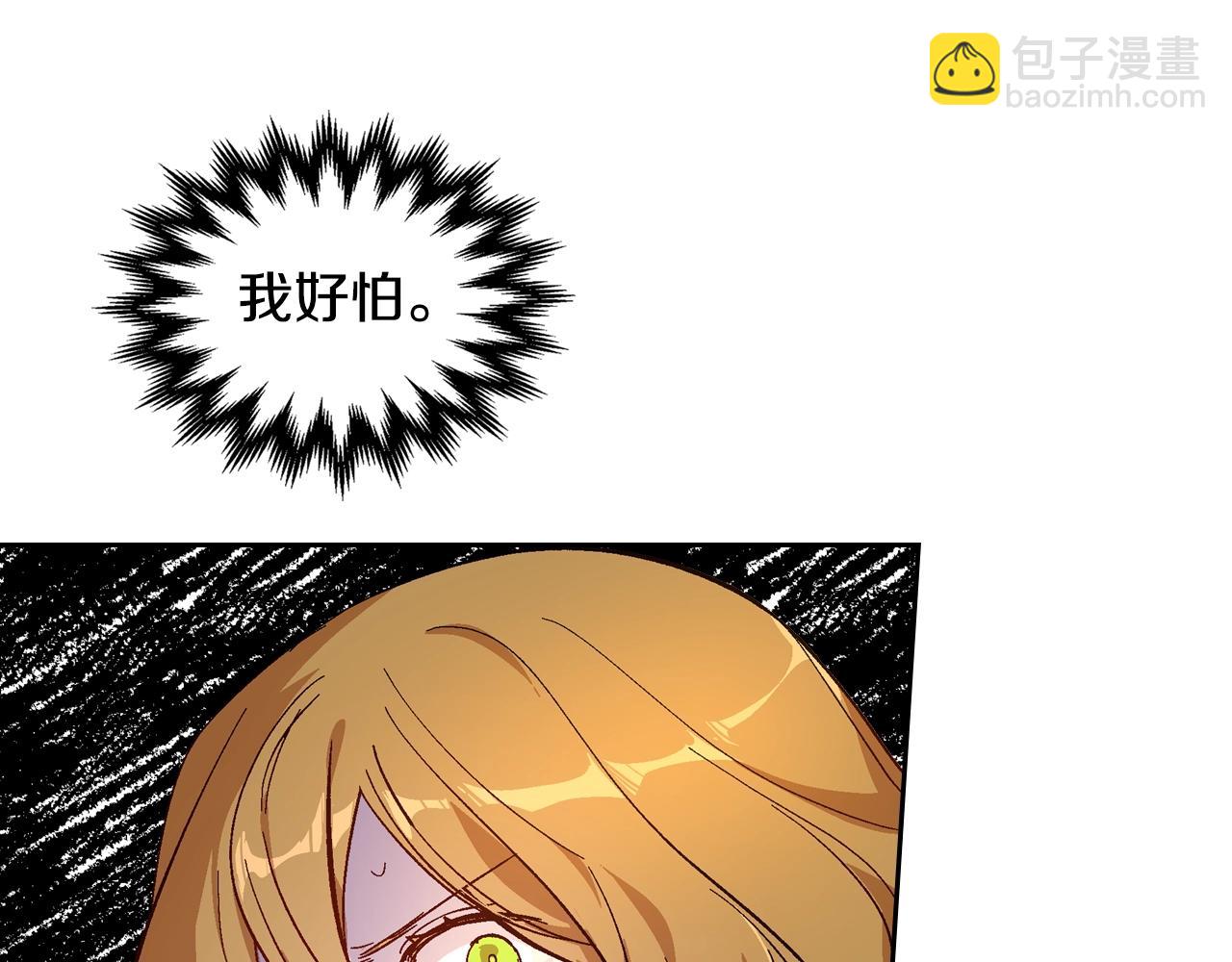 公爵的契約未婚妻 - 第86話 來救我，我好害怕(2/3) - 6