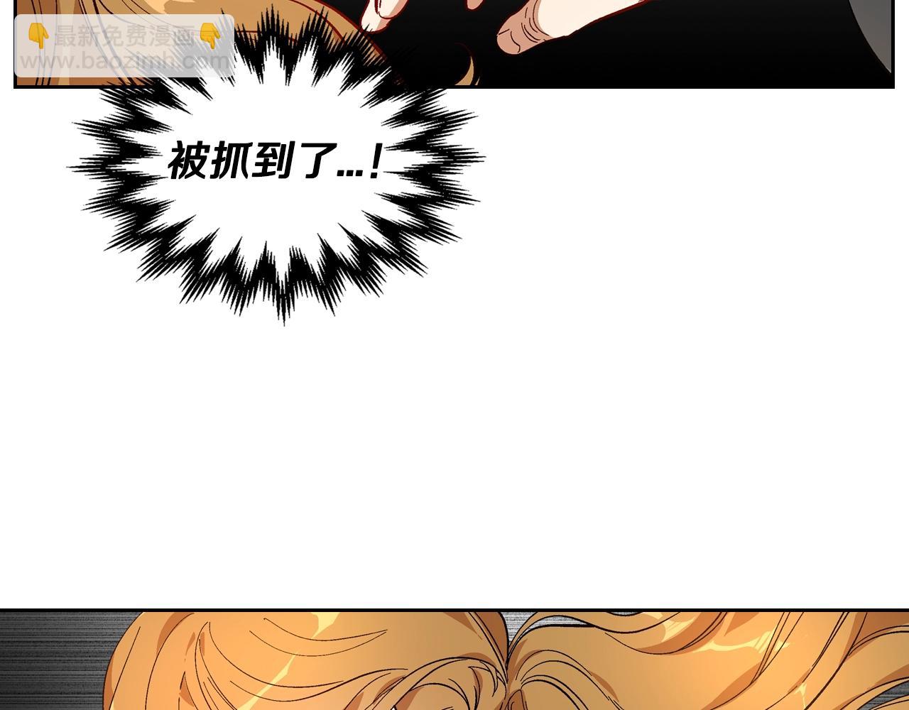 公爵的契約未婚妻 - 第86話 來救我，我好害怕(2/3) - 4