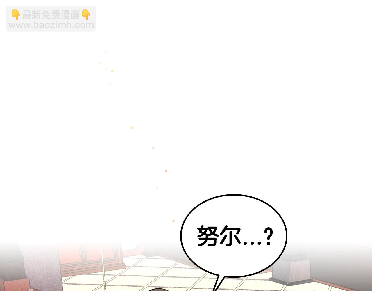 公爵的契約未婚妻 - 第86話 來救我，我好害怕(2/3) - 4