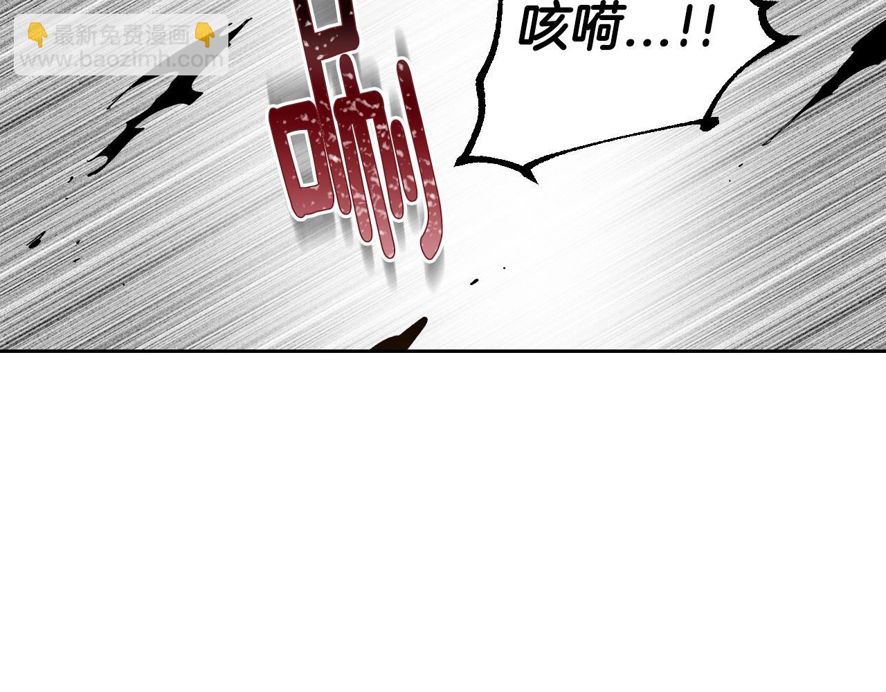 公爵的契約未婚妻 - 第86話 來救我，我好害怕(2/3) - 4