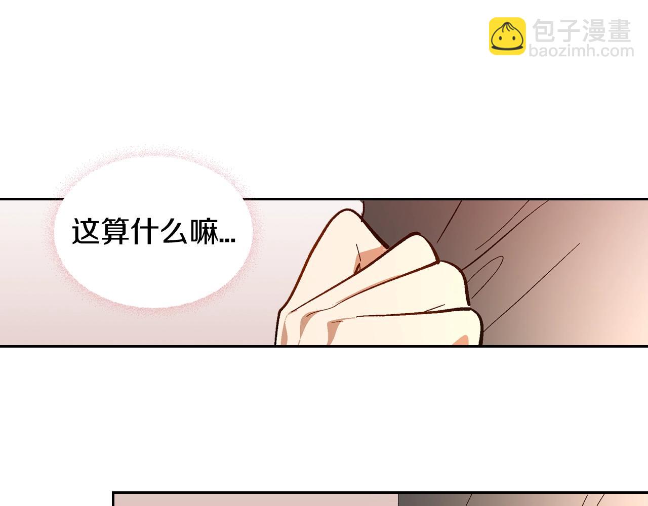 公爵的契約未婚妻 - 第86話 來救我，我好害怕(2/3) - 7