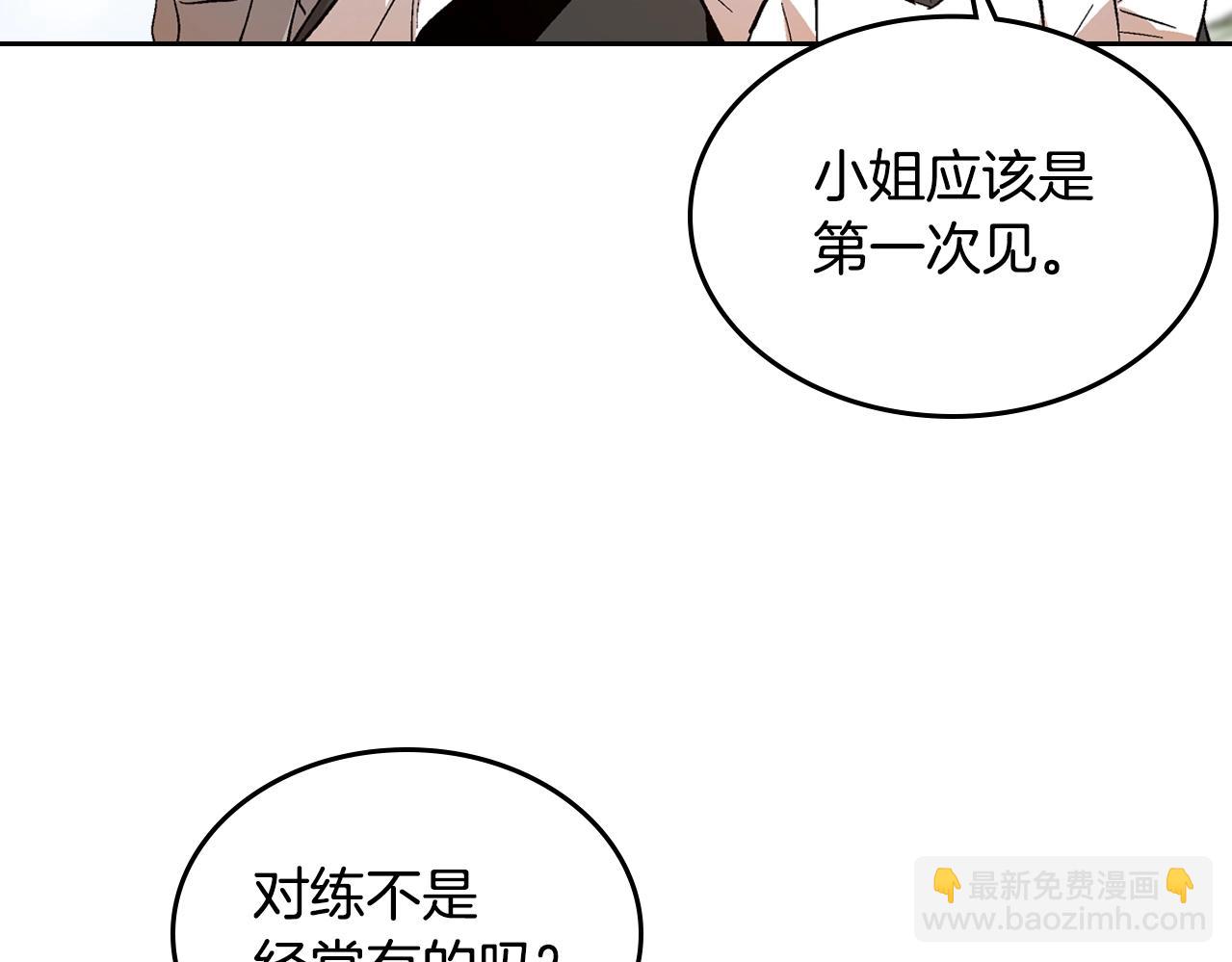 公爵的契約未婚妻 - 第88話 格鬥競賽(1/3) - 3