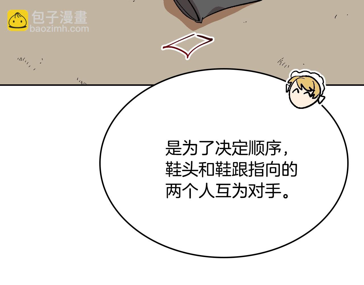 公爵的契約未婚妻 - 第88話 格鬥競賽(1/3) - 2