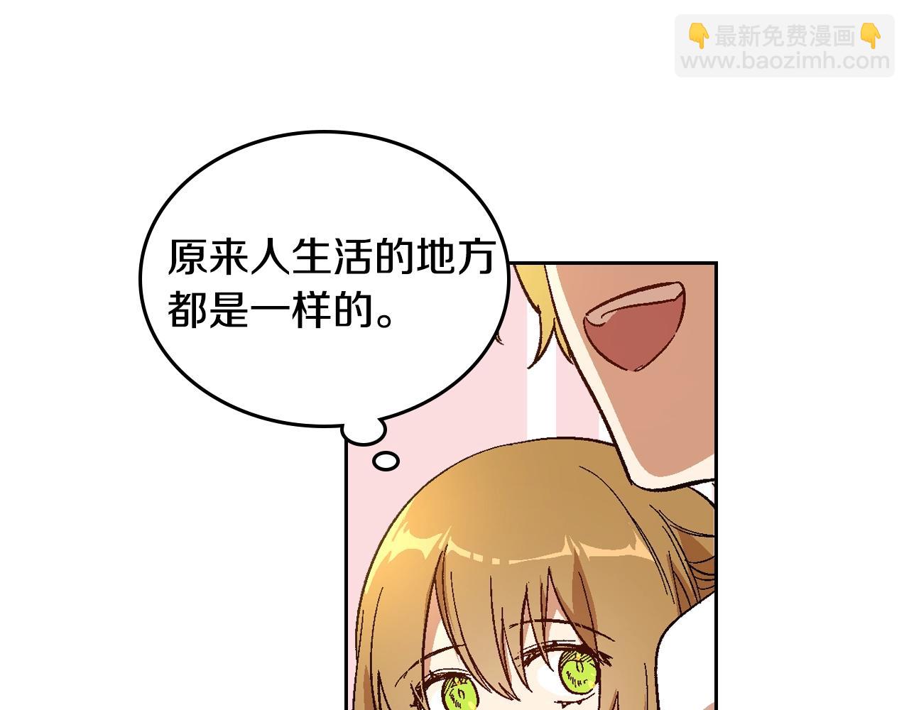 公爵的契約未婚妻 - 第88話 格鬥競賽(1/3) - 1