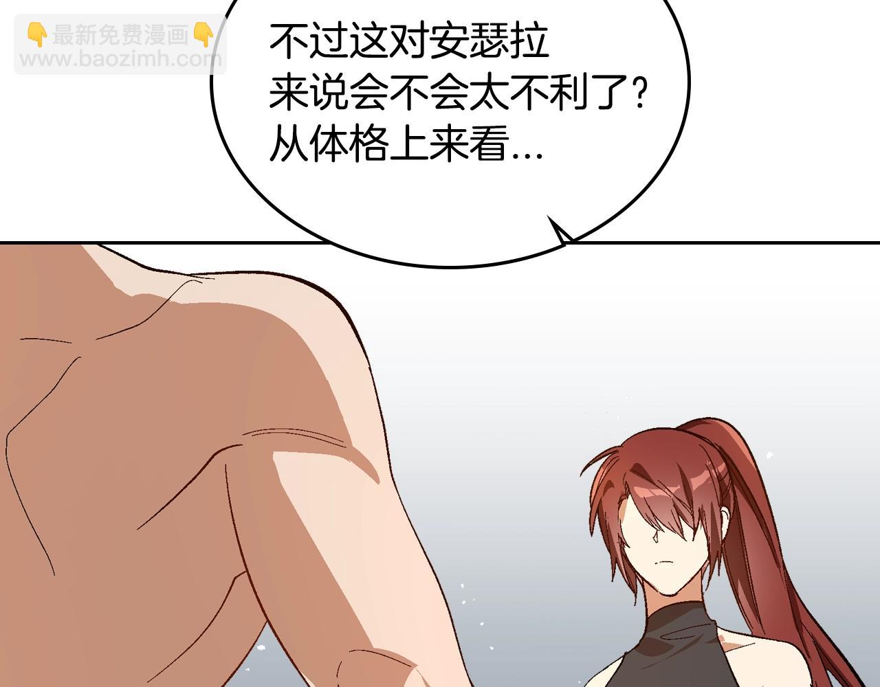 公爵的契約未婚妻 - 第88話 格鬥競賽(1/3) - 3