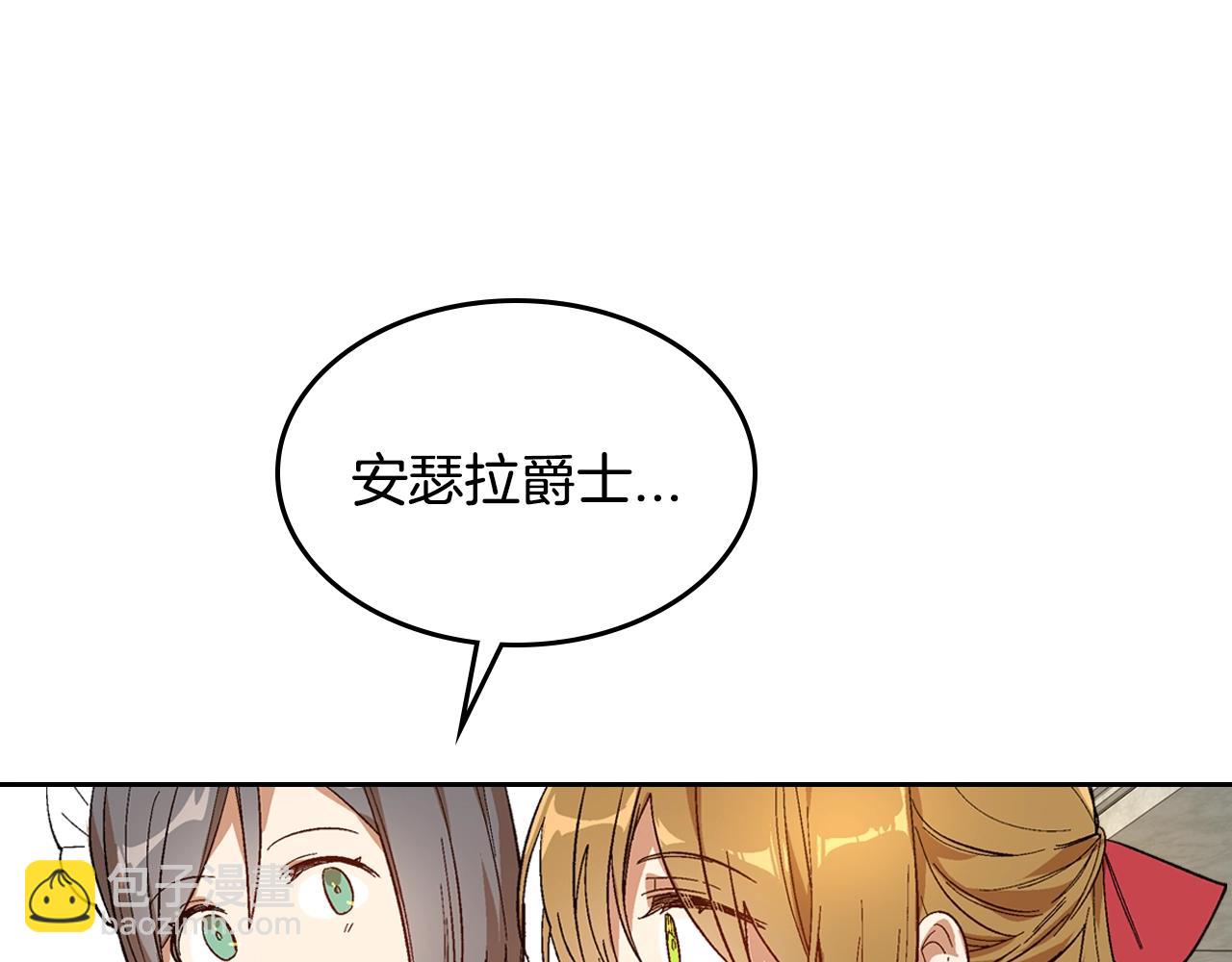 公爵的契約未婚妻 - 第88話 格鬥競賽(1/3) - 5