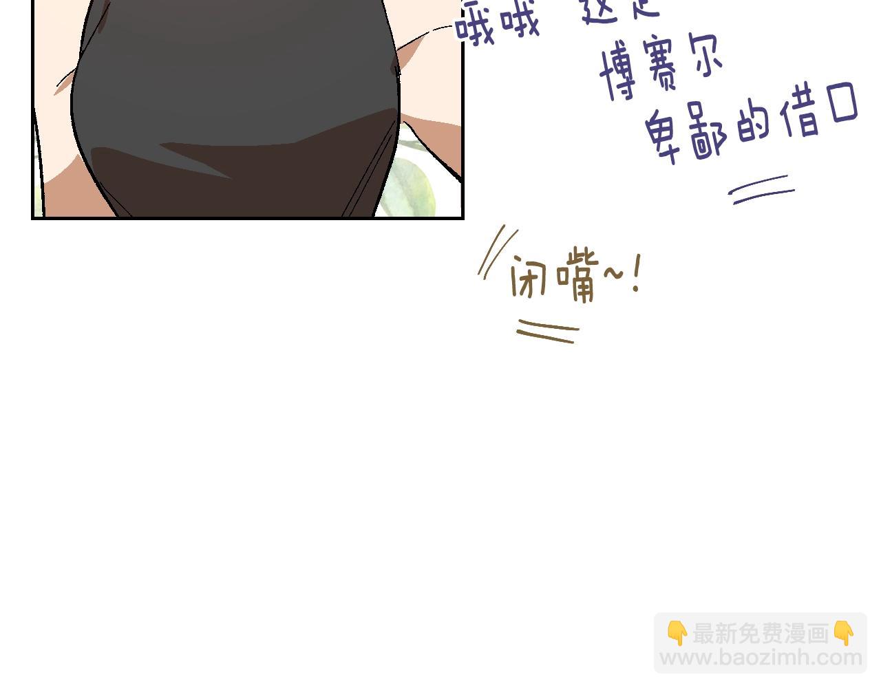 公爵的契約未婚妻 - 第88話 格鬥競賽(1/3) - 2