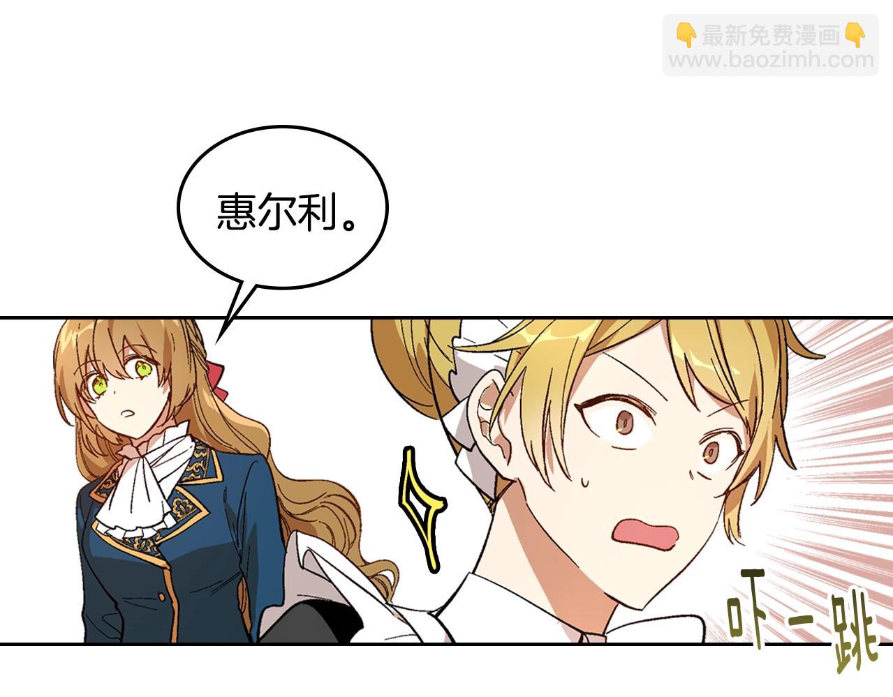 公爵的契約未婚妻 - 第88話 格鬥競賽(1/3) - 7