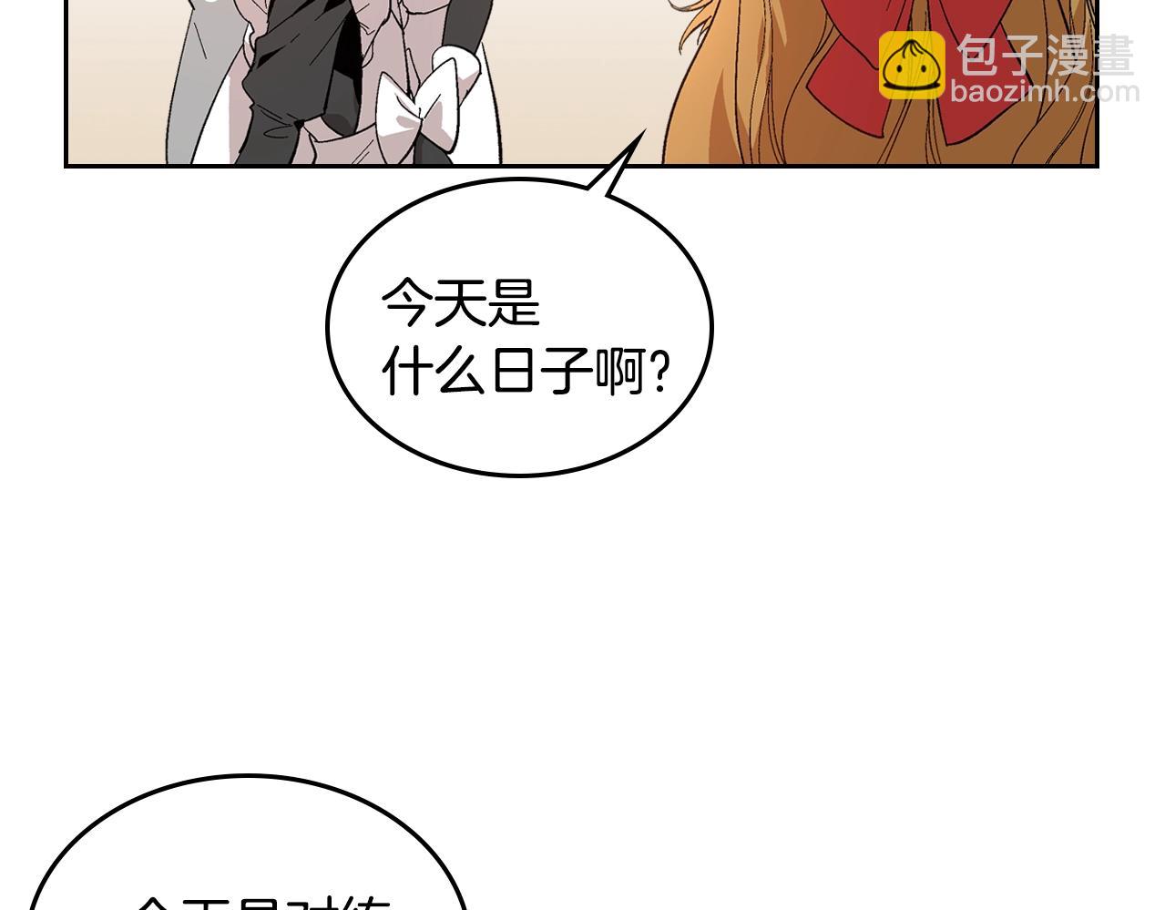 公爵的契約未婚妻 - 第88話 格鬥競賽(1/3) - 1