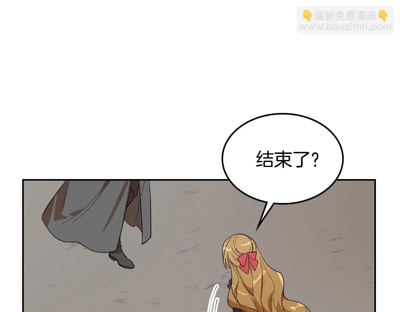 公爵的契約未婚妻 - 第90話 感情是累贅？(1/3) - 2