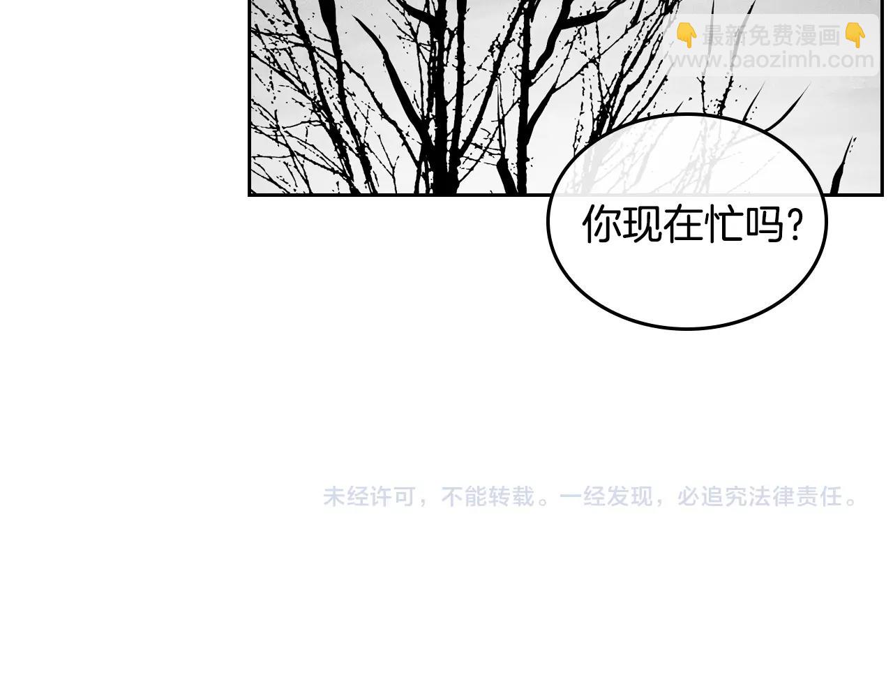 公爵的契約未婚妻 - 第90話 感情是累贅？(3/3) - 4