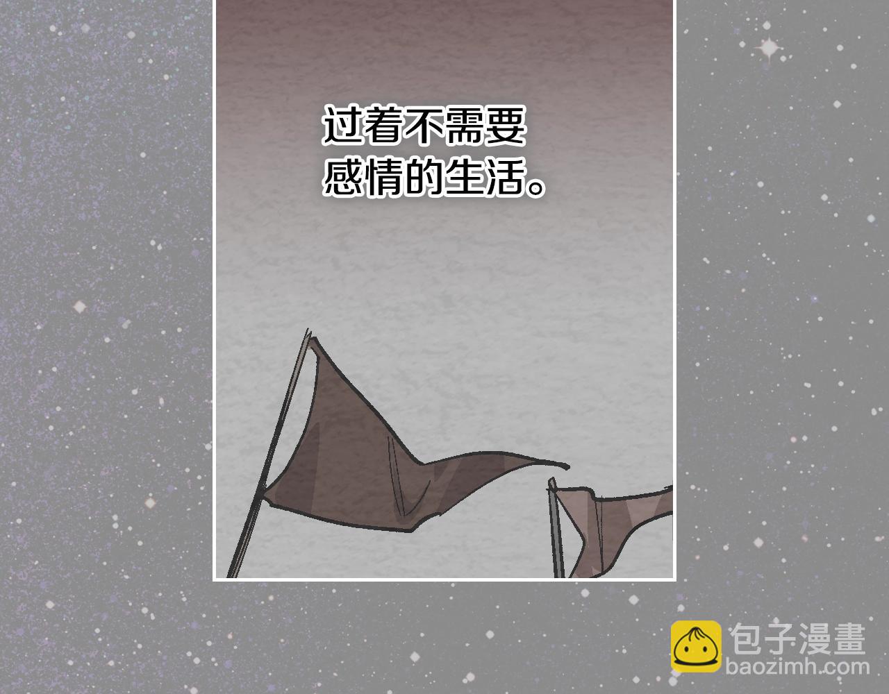 公爵的契約未婚妻 - 第90話 感情是累贅？(1/3) - 1