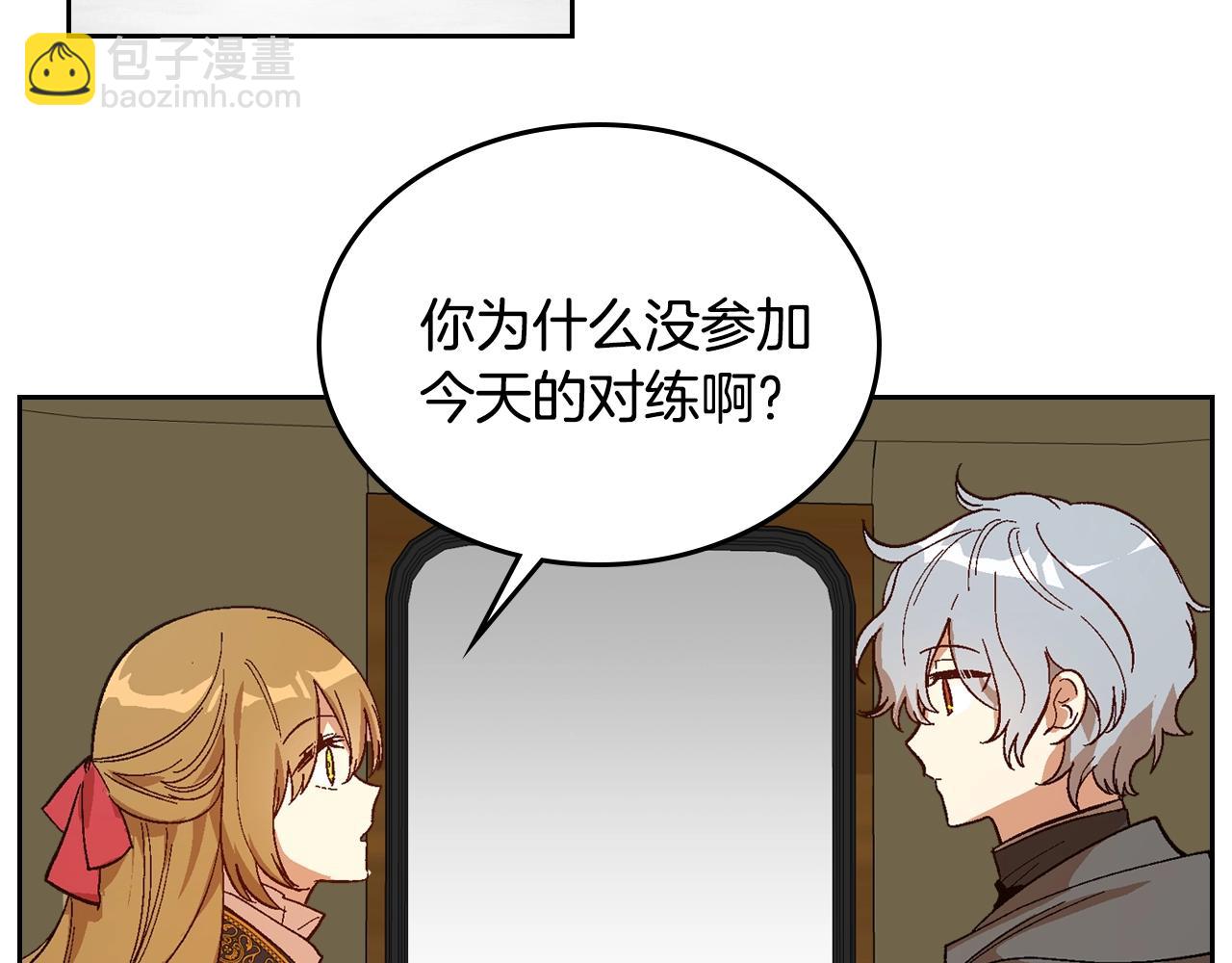 公爵的契約未婚妻 - 第90話 感情是累贅？(1/3) - 5