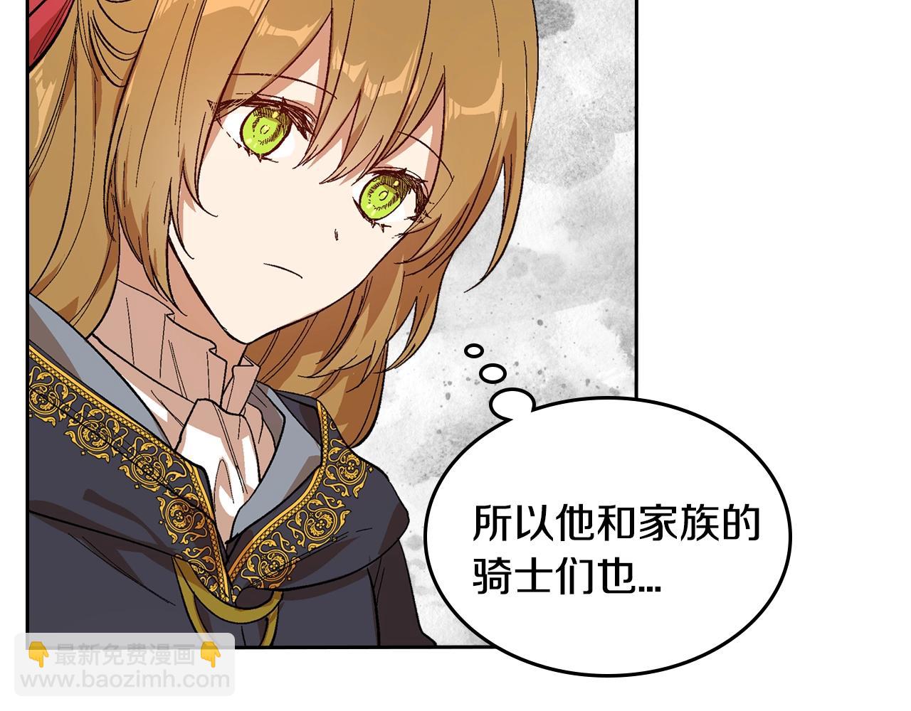 公爵的契約未婚妻 - 第90話 感情是累贅？(1/3) - 2