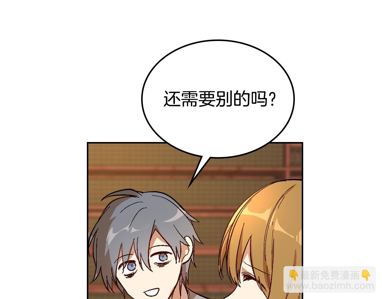 公爵的契約未婚妻 - 第90話 感情是累贅？(2/3) - 7