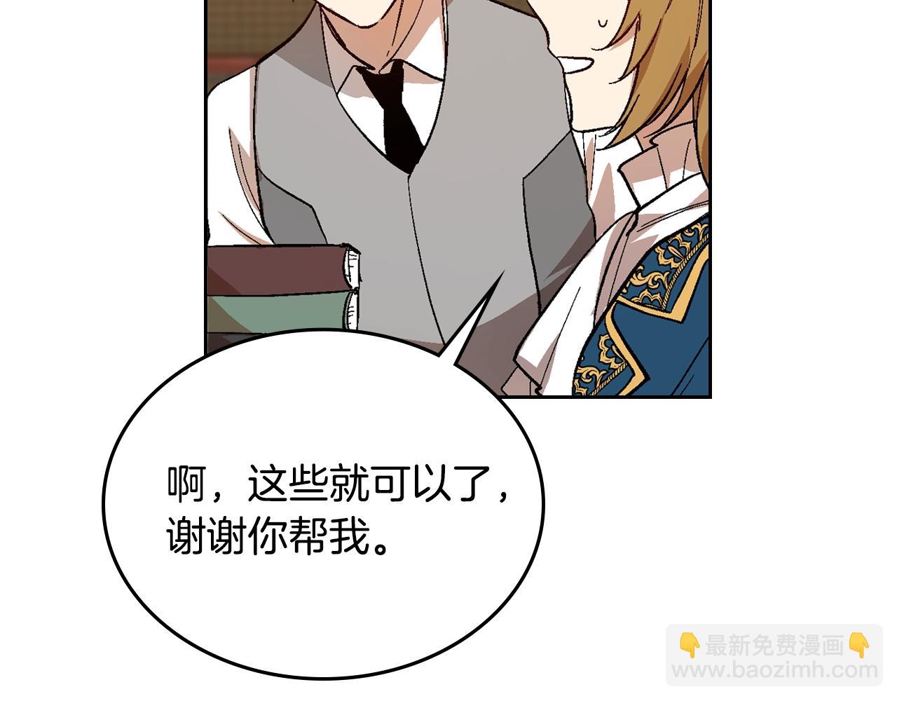 公爵的契約未婚妻 - 第90話 感情是累贅？(2/3) - 8