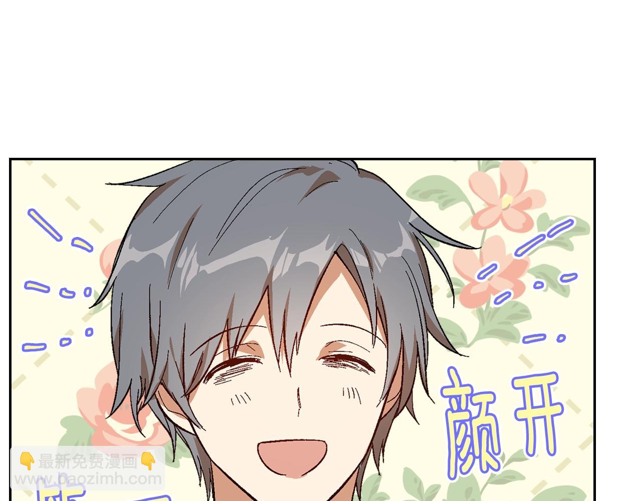 公爵的契約未婚妻 - 第90話 感情是累贅？(2/3) - 1