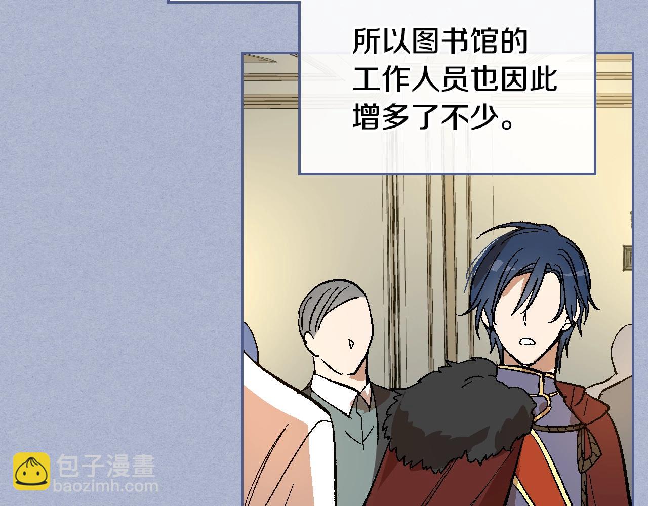 公爵的契約未婚妻 - 第90話 感情是累贅？(2/3) - 5