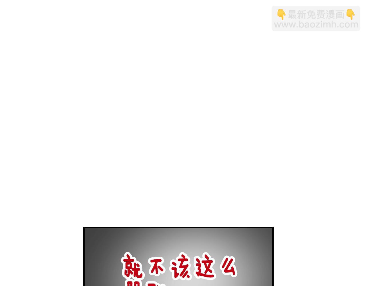 公爵的契約未婚妻 - 第90話 感情是累贅？(1/3) - 6