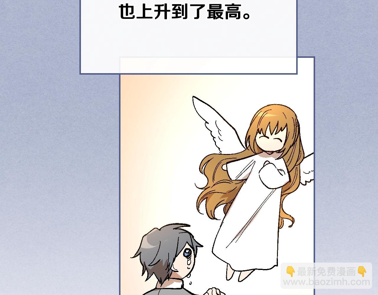 公爵的契約未婚妻 - 第90話 感情是累贅？(2/3) - 7