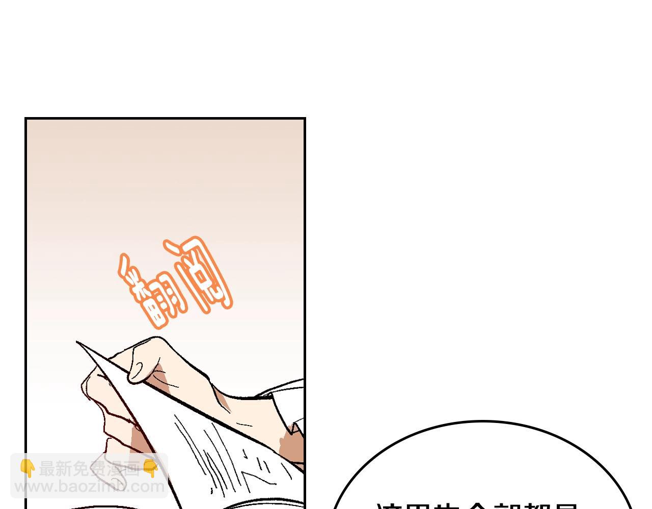 公爵的契約未婚妻 - 第90話 感情是累贅？(2/3) - 3