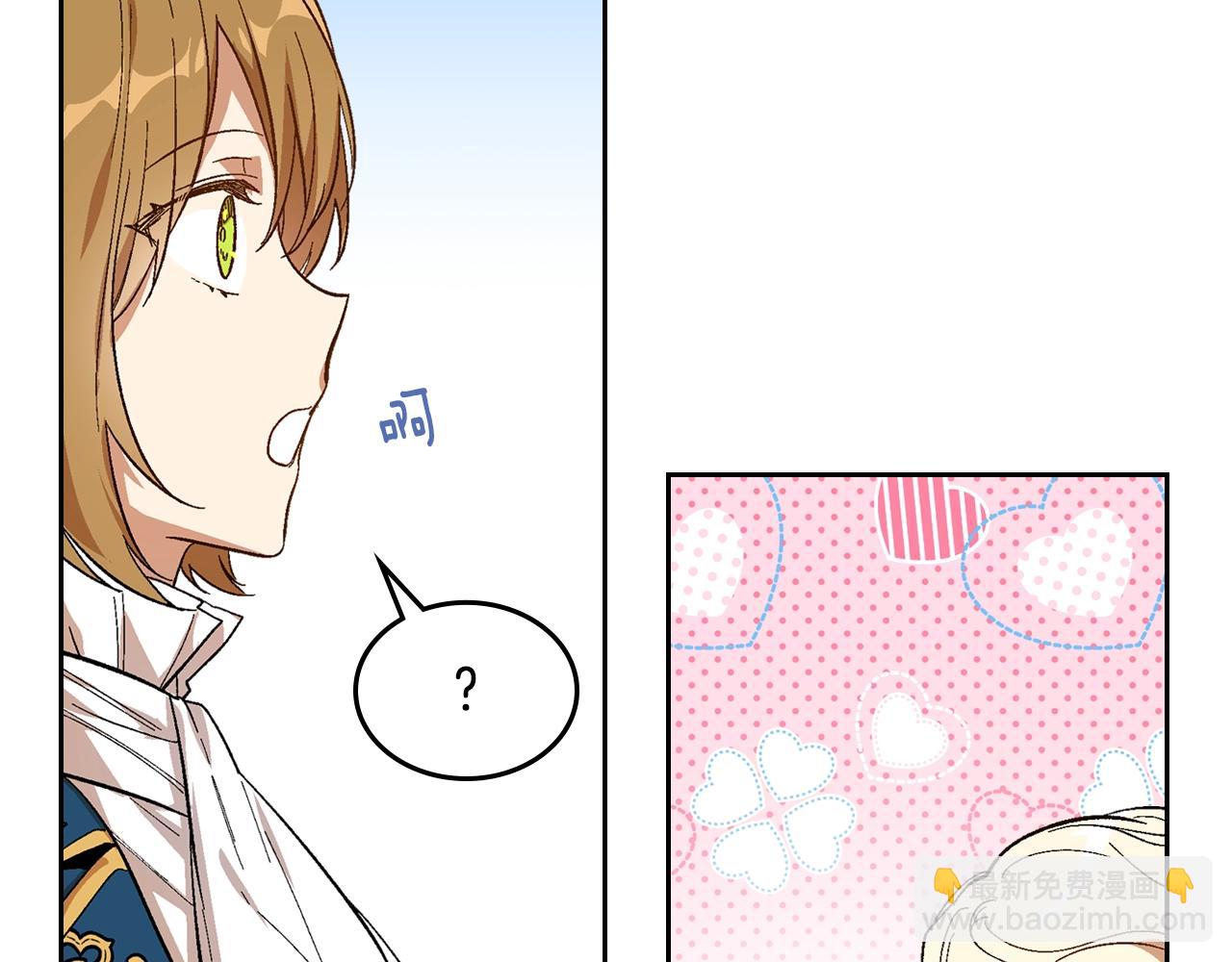 公爵的契約未婚妻 - 第90話 感情是累贅？(2/3) - 6