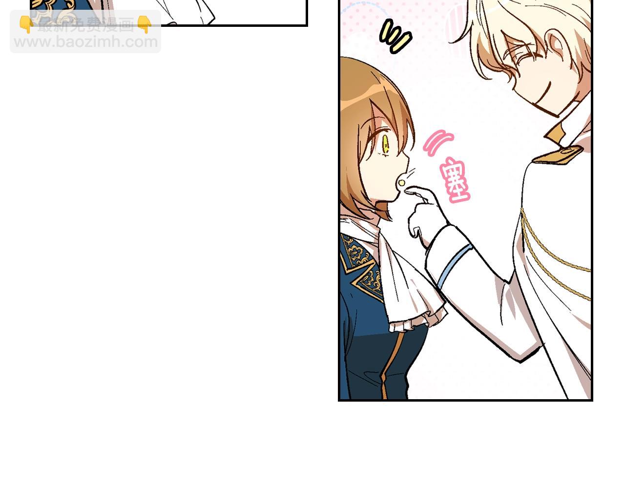 公爵的契約未婚妻 - 第90話 感情是累贅？(2/3) - 7