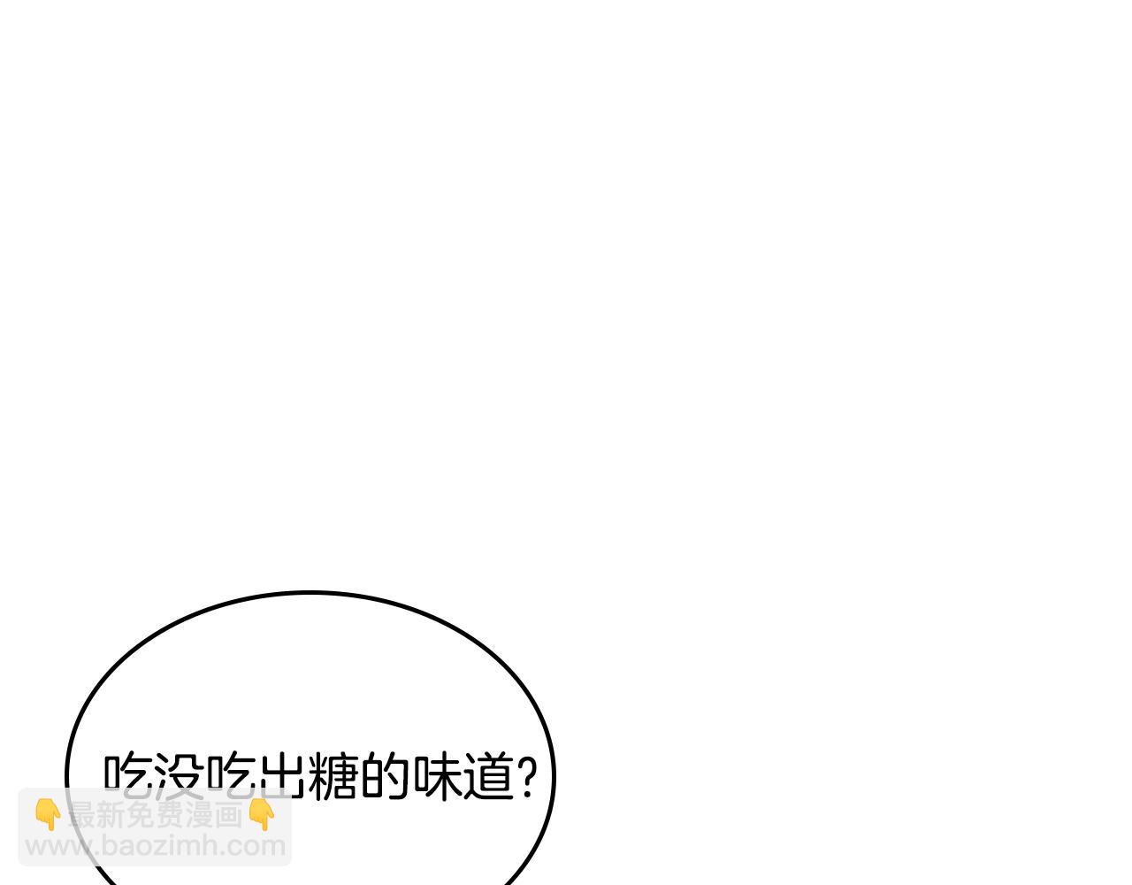 公爵的契約未婚妻 - 第90話 感情是累贅？(2/3) - 4